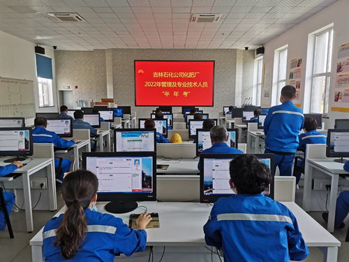 吉化化肥廠 以扎實(shí)培訓(xùn)為基石，以智慧賦能促質(zhì)量提升